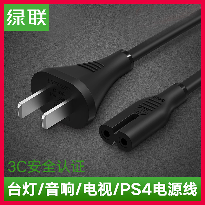 Green lamp charging line 2-core LED general purpose PS4 TV sound printer 8-character charging power line 2 holes