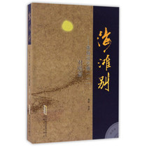 (XR) Beach: Huangmei Opera Album: One: Duet Jinggeng 9787539656137 Anhui Literature and Art Publishing House