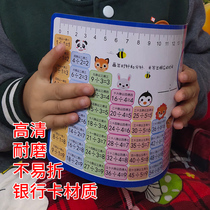 Primary school 99 multiplication formula table Second grade multiplication and division formula recitation artifact 99 mathematics full set of learning cards
