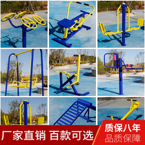 Outdoor fitness equipment Outdoor community park Community square Elderly sports exercise Sports path walking machine