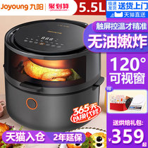 Jiuyang air fryer visual household high-end intelligent top ten brands New large capacity 5 liters official flagship store