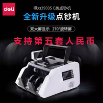 Deli 3903s 33302s Support the 2019 new version of the renminbi banknote counter Banknote detector class C office store
