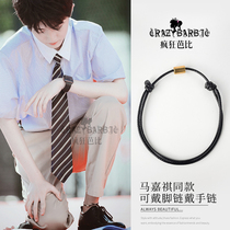 Times Youth League Ma Jiaqi with the same anklet couple peripheral aid trinkets braided transfer bracelet bracelet