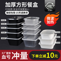 Disposable lunch box rectangular with lid 750ML plastic takeaway packing thick transparent Lunch Box fast food lunch bowl