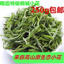 2021 new tea half a catty boxed Anhui cloud green tea Alpine Ming after Tongcheng small flower tea small orchid spring tea
