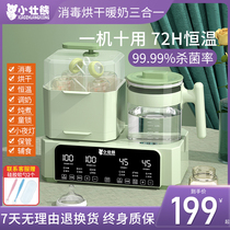 Milk bottle sterilizer constant temperature pot baby milk adjustment milk temperature milk two-in-one dryer milk heater hot bubble milk three-in-one