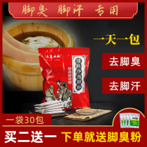 Foot smelly powder to remove foot smelly foot powder antiperspiration foot sweat deodorant root feet sweating artifact shoes foot deodorant foot odor