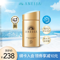 ANESSA Shiseido small gold bottle sunscreen 60ml Face body mens and womens outdoor skin care