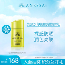 Anreza Shiseido beauty muscle sunscreen Repair Cream (bright color) facial concealer brightening sunscreen for men and women