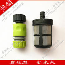 White horse S1 car washing machine Yili high pressure cleaning machine car washing machine accessories water inlet transparent filter water nut Universal