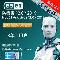 ESET Nod32 Antivirus 12 0 ) ESET Nod32 Key Antivirus software 3 years