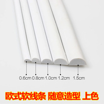  PVC semicircular soft line Mirror frame painting photo frame Wardrobe door line Plastic line decoration gypsum line background wall new