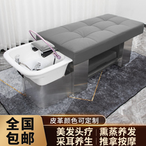 Barber Shop Washing Bed Hair Hair Pavilion Head Therapy Bed Water Circulation Chinese Medicine Fumigation Ear Bed Massage Bed Beauty Salon Special