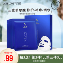 Libei Love Hyaluronic Acid Moisturizing Mask Shrinkage Pores Tightening Women Moisturizing Brightening and Soothing Skin