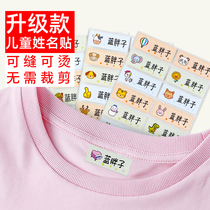 Kindergarten name stickers can be sewn and ironed Baby childrens name stickers cotton cartoon seam-free clothes waterproof printing