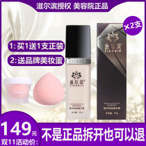 Zilbin repair Foundation essence cream foundation liquid concealer isolation beauty skin moisturizing delicate oil control without makeup