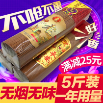 Smoke-free sandalwood incense for Buddha home gift Buddha incense smoke-free fragrance fire bamboo sign Guanyin incense burning incense worship Buddha