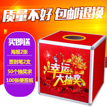 Creative joy large lottery box lottery box 30CM lottery box one side transparent touch prize box Festive annual meeting company