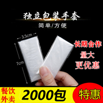 Independent small package disposable gloves catering food grade creative transparent kitchen lobster takeaway small bag separate