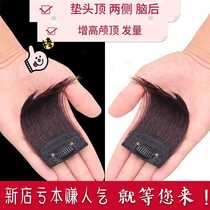 Wigg pad hair invisible no trace fluffy device increased simulation hair one-piece pad hair root top reissue female
