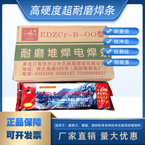 Danjiang EDZCr-B-00 Wear-resistant surfacing electrode Mudanjiang brick factory wear-resistant electrode 4 0