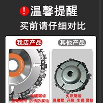 Multifunctional angle grinder chain saw blade for Woodworking cutting blade 4 inch slotting grinding carving universal electric chain saw