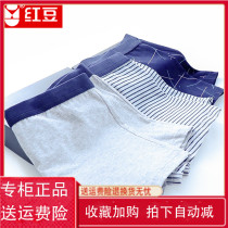 Red Bean Mens Underwear Pure Cotton Flat Young Boys Development Students All-Cotton Four-corner Pants