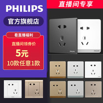 (Live exclusive) Philips five-hole 86-type switch socket five-hole household wall two-three socket