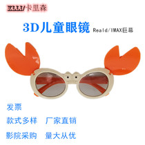 3D movie glasses for men and women eyes myopia clip clip mirror Cinema IMAX reald viewing hall for children