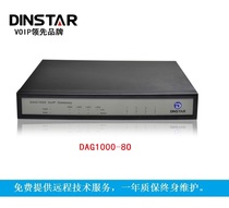 Dingxin Tada DAG1000-8O voice gateway IP SIP VOIP Internet phone FXO Integrated Access Gateway