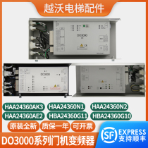 Xizi Otis door machine inverter DO3000S door machine box HAA24360N1 N2 controller