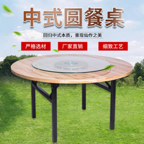 Hotel round table solid wood home 10 people Table Chair banquet hall folding commercial hotel large round table turntable