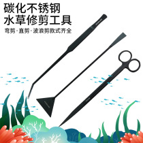 Wavevron tweezers scissors water grass tools pointed straight scissors bending wave scissors straight tweezers curved tweezers flat sand shovel