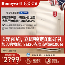 Honeywell Honeywell Air purifier Home Formaldehyde Smog Removing the Secondhand Smoke Bedroom Decontamination Machine