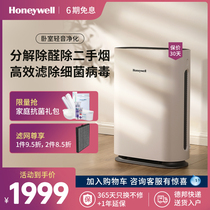Honeywell Air purifier Home Formaldehyde God filter PM2 5 Except for secondhand smoke small purifying machine