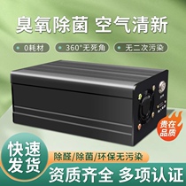 Home on-board two-in-one ozone disinfection machine generator in addition to formaldehyde taint air purifying and disinfection of live oxygen
