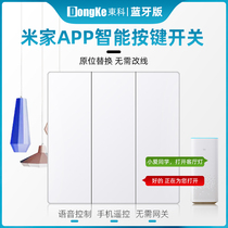 Mijia Bluetooth smart button switch