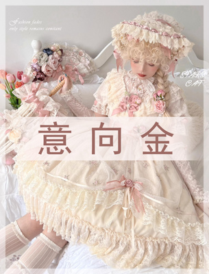 taobao agent Interest Gold#意 意 意 Lolita genuine original This link is the intention of gold non -skirt