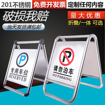 Stainless steel thickened do not park A word no warning sign Carefully slide the special parking pile