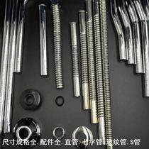 Seven-shaped elbow urine 7-type elbow water outlet Urinal water inlet pipe 7-shaped pipe L pipe elbow elbow extended pipe fittings
