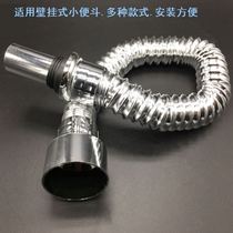 Urinary water pipe hanging wall urinal urinal lower pipe elbow urinal urine bucket accessories