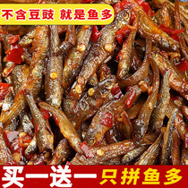 Hunan spicy hairy fish firewood food snacks hot fish fish dried farmers homemade bottled native products