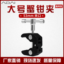 Crab Pincer Clip Photography Large Universal Bracket Magic Arm Wonder Hands Vigorously Fixed Clip Tripod Eagle Mouth Clip