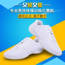 Yingrui aerobics shoes White cheerleading shoes special shoes competitive shoes aerobics shoes training shoes dance shoes women