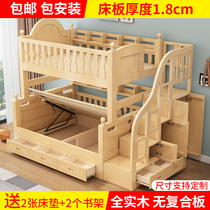 Full solid wood high box mother bed children's bed bunk bed multifunctional storage high and low bed with wardrobe