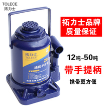  Tuolix vertical hydraulic jack 2T8 tons hydraulic 50 tons 20 tons 32t hand car off-road truck