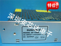 SF-100A 12V10A switching power supply security monitoring power supply equipment power supply SUNPOWER