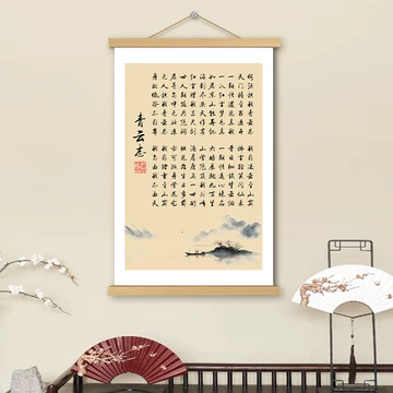 青云志书法卷轴-青云志书法卷轴促销价格、青云志书法卷轴品牌- 淘宝