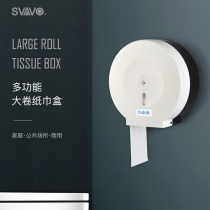 Rivo V-TH10 wall-mounted hotel bathroom hotel toilet toilet waterproof tissue box roll paper tube