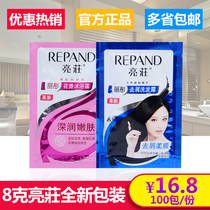 100 packs of 8g bags of Liangzhuang shampoo and shower gel Small packages of Liangzhuang Shampoo shampoo and shower gel